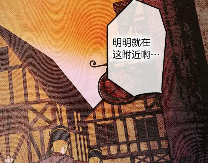 《契约皇后的女儿》第100话 重生的真相图69