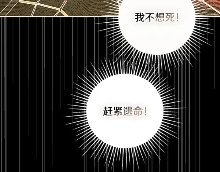 《契约皇后的女儿》第100话 重生的真相图73