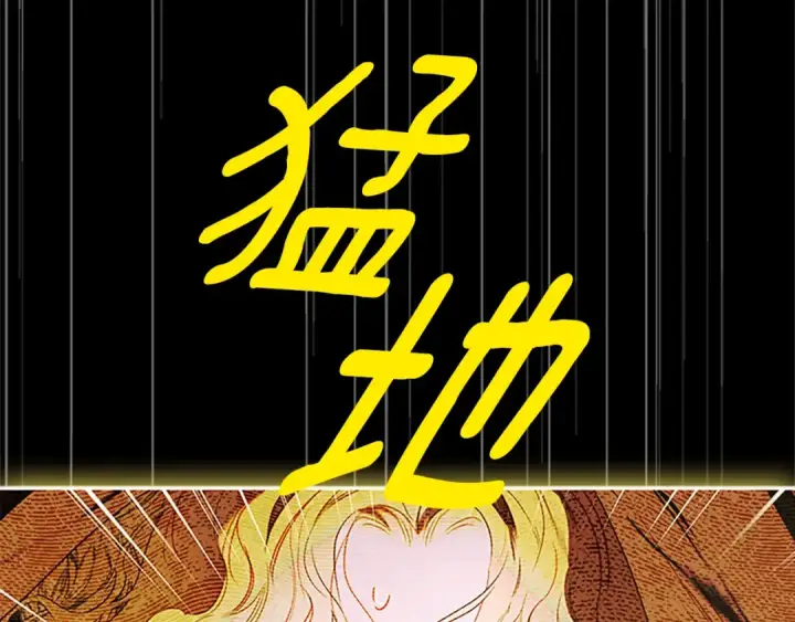 《契约皇后的女儿》第100话 重生的真相图74
