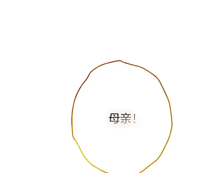 《契约皇后的女儿》第100话 重生的真相图77