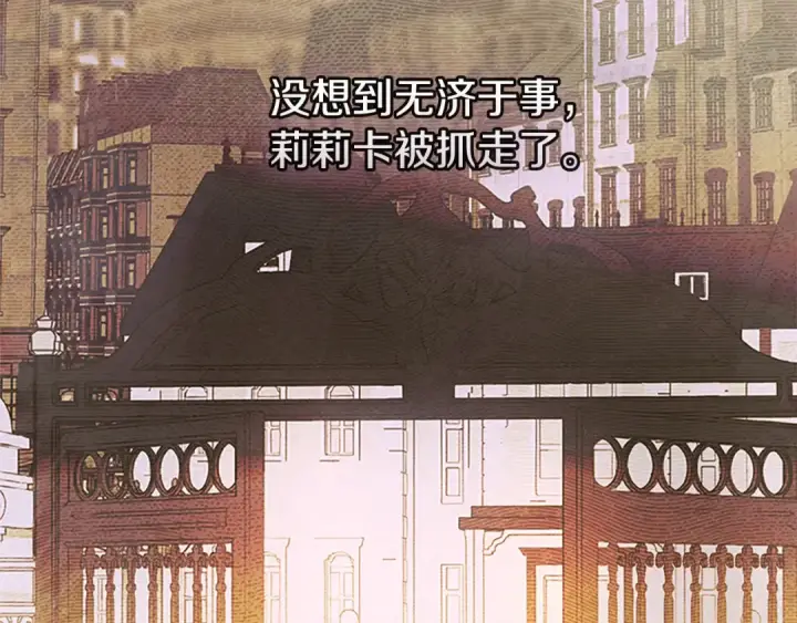 《契约皇后的女儿》第100话 重生的真相图93