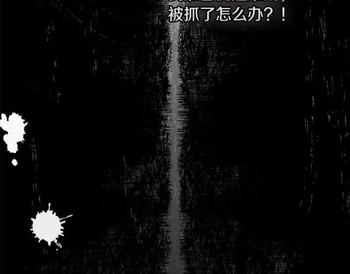 《契约皇后的女儿》第100话 重生的真相图98