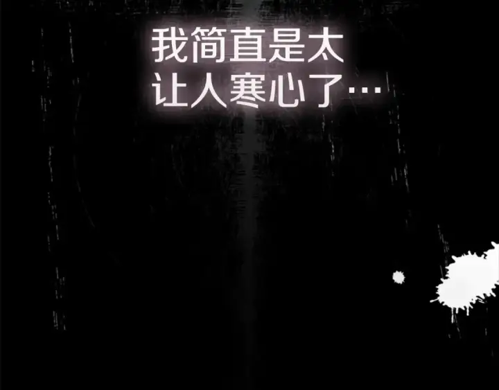 《契约皇后的女儿》第100话 重生的真相图99