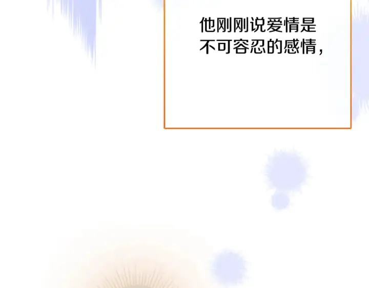 《契约皇后的女儿》第101话 你和我都有秘密图101