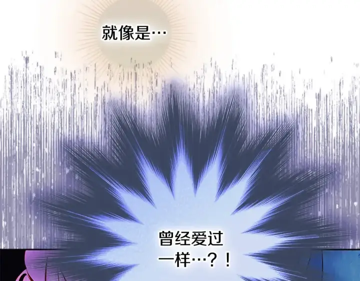 《契约皇后的女儿》第101话 你和我都有秘密图102