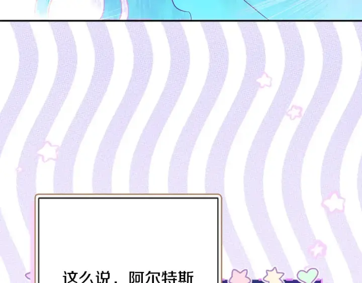 《契约皇后的女儿》第101话 你和我都有秘密图104