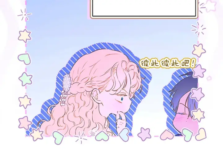 《契约皇后的女儿》第101话 你和我都有秘密图106