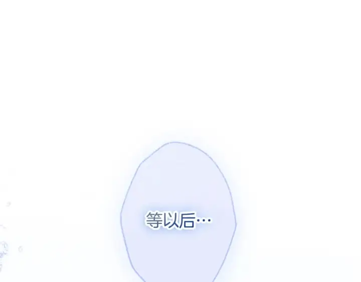 《契约皇后的女儿》第101话 你和我都有秘密图107