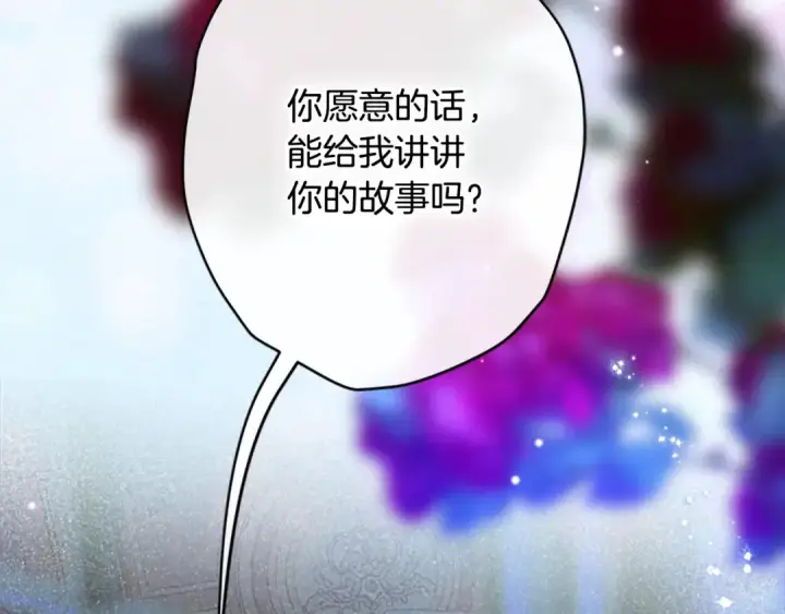 《契约皇后的女儿》第101话 你和我都有秘密图109