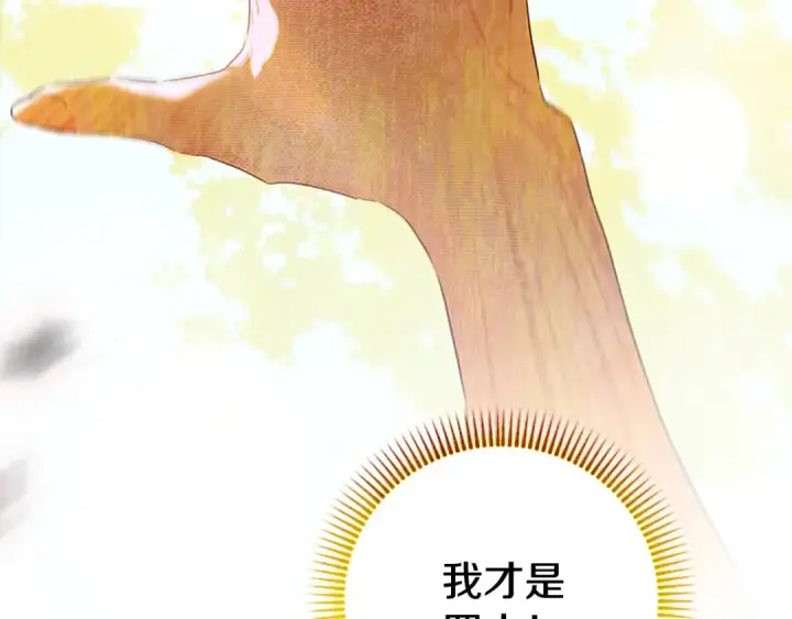 《契约皇后的女儿》第101话 你和我都有秘密图11