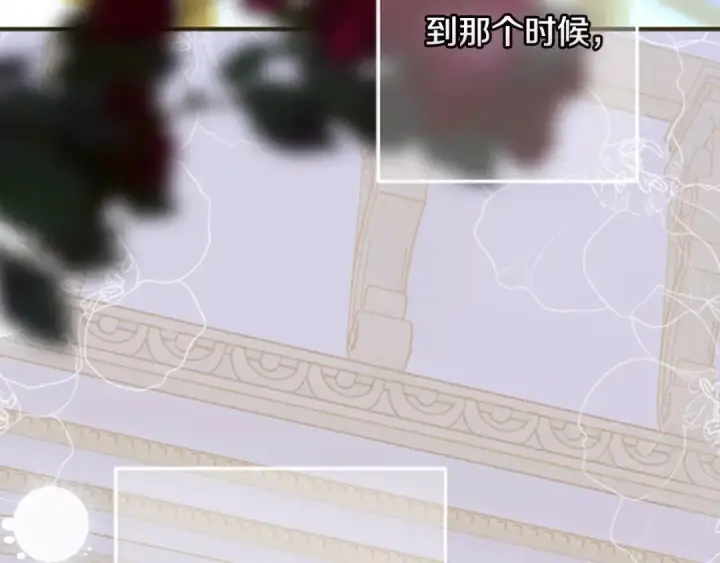 《契约皇后的女儿》第101话 你和我都有秘密图112