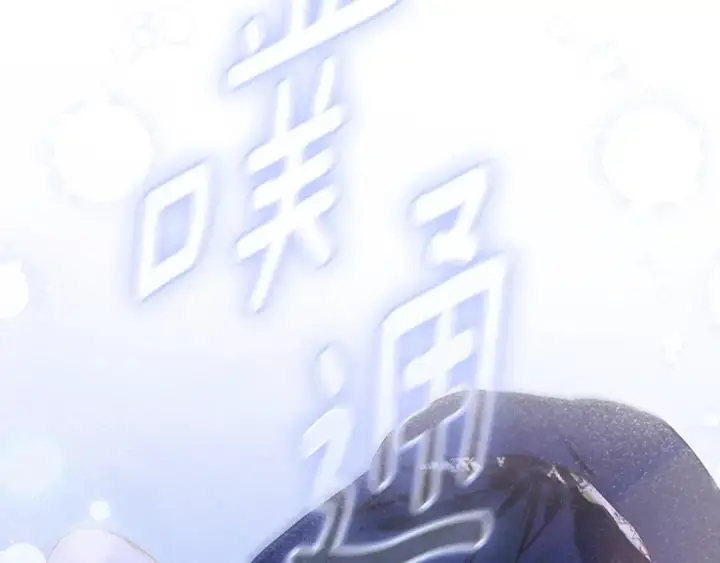 《契约皇后的女儿》第101话 你和我都有秘密图125
