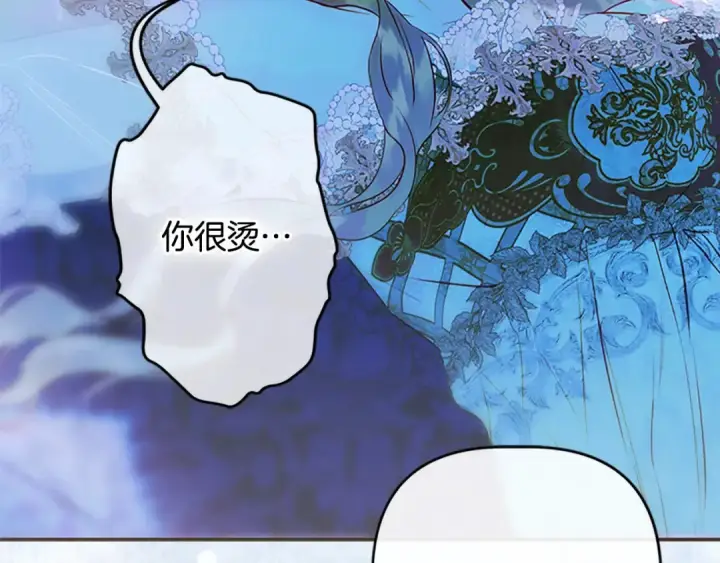 《契约皇后的女儿》第101话 你和我都有秘密图136