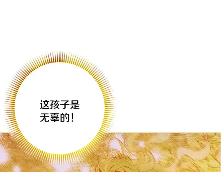 《契约皇后的女儿》第101话 你和我都有秘密图14
