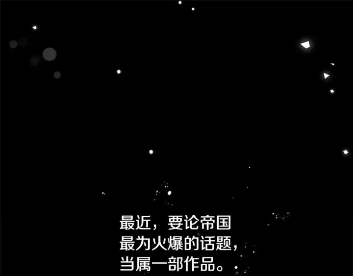 《契约皇后的女儿》第101话 你和我都有秘密图152