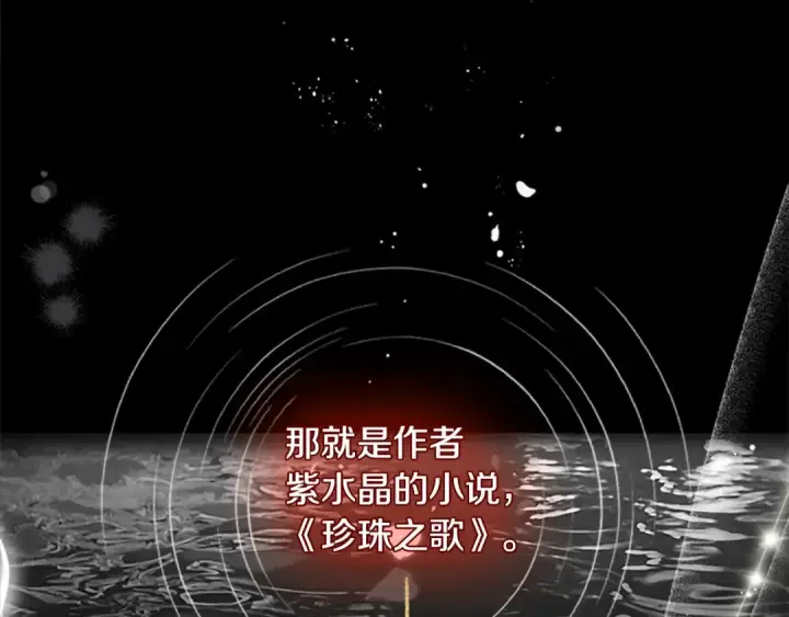 《契约皇后的女儿》第101话 你和我都有秘密图153