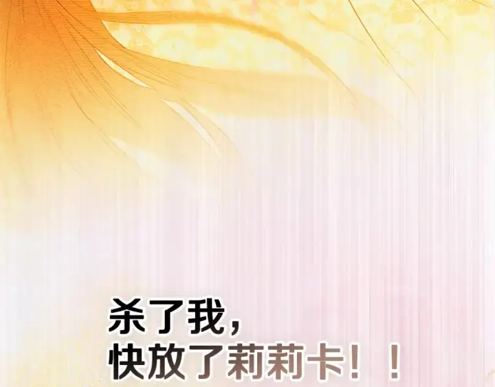 《契约皇后的女儿》第101话 你和我都有秘密图16