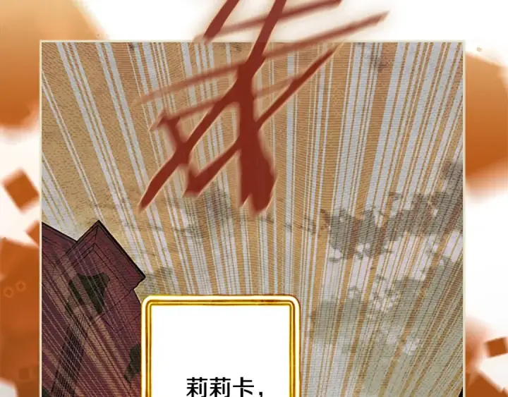 《契约皇后的女儿》第101话 你和我都有秘密图21