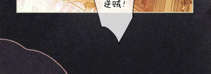 《契约皇后的女儿》第101话 你和我都有秘密图23