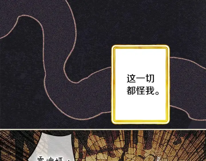 《契约皇后的女儿》第101话 你和我都有秘密图24