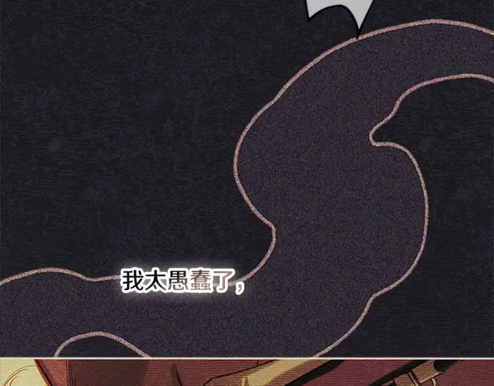 《契约皇后的女儿》第101话 你和我都有秘密图26