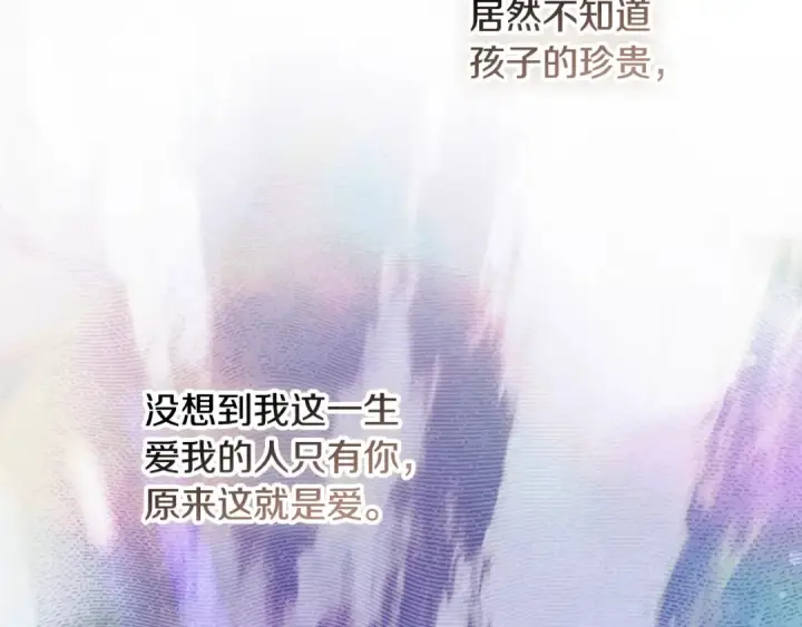 《契约皇后的女儿》第101话 你和我都有秘密图28
