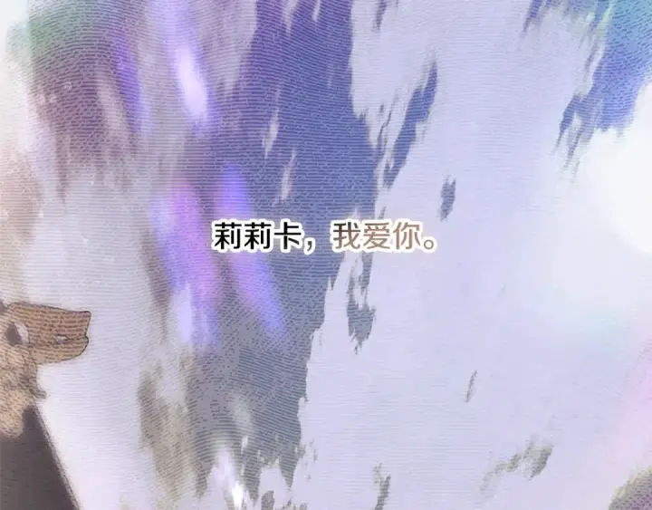 《契约皇后的女儿》第101话 你和我都有秘密图29