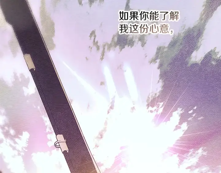 《契约皇后的女儿》第101话 你和我都有秘密图30