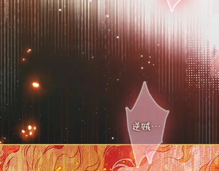 《契约皇后的女儿》第101话 你和我都有秘密图38