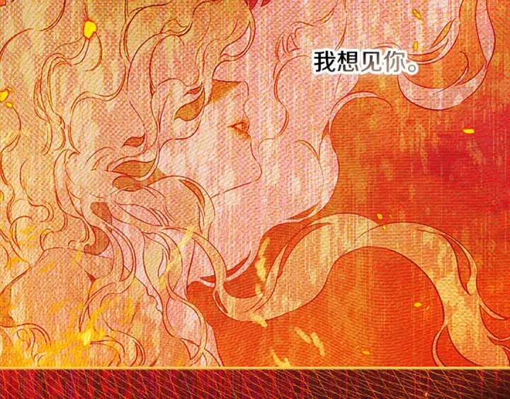 《契约皇后的女儿》第101话 你和我都有秘密图39