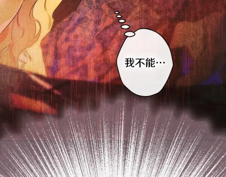 《契约皇后的女儿》第101话 你和我都有秘密图4
