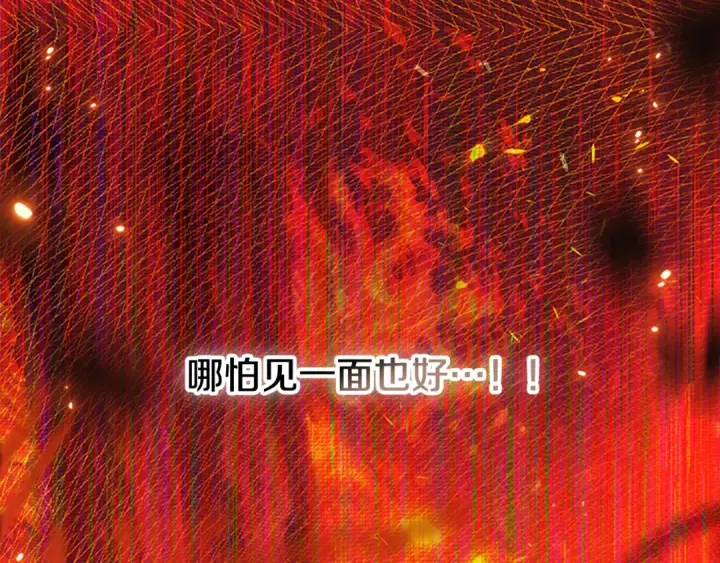 《契约皇后的女儿》第101话 你和我都有秘密图40