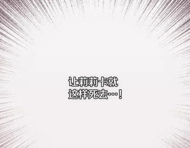 《契约皇后的女儿》第101话 你和我都有秘密图5