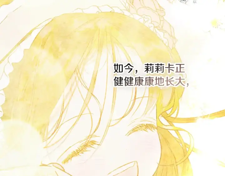 《契约皇后的女儿》第101话 你和我都有秘密图55