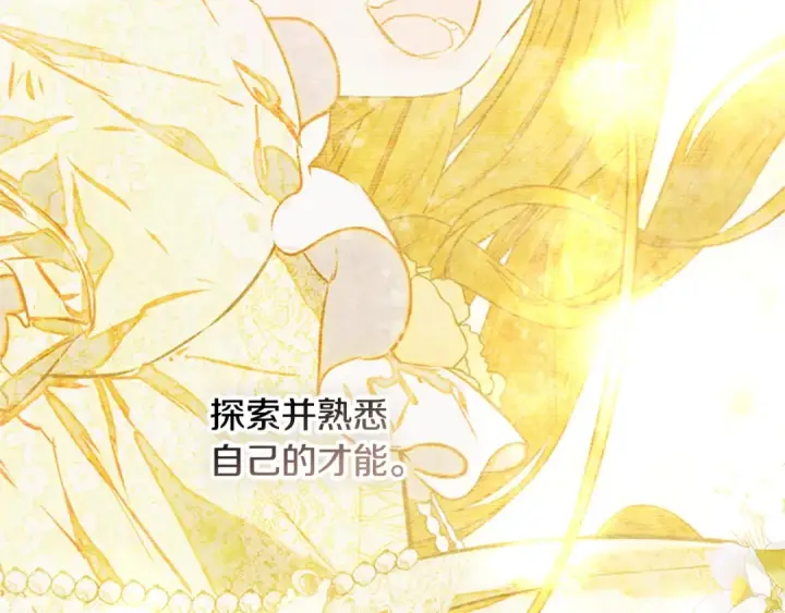 《契约皇后的女儿》第101话 你和我都有秘密图56