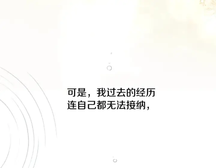 《契约皇后的女儿》第101话 你和我都有秘密图61