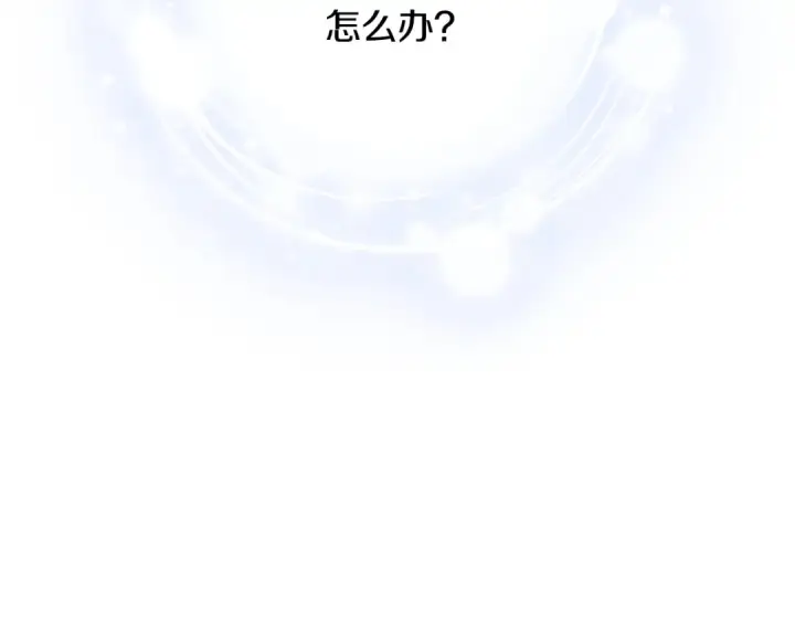 《契约皇后的女儿》第101话 你和我都有秘密图66