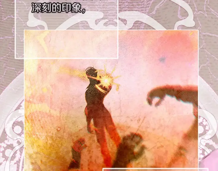 《契约皇后的女儿》第101话 你和我都有秘密图79
