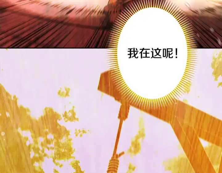 《契约皇后的女儿》第101话 你和我都有秘密图8