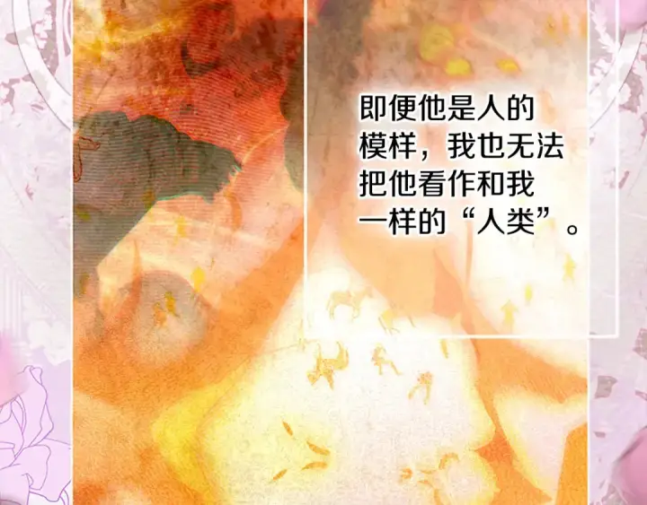 《契约皇后的女儿》第101话 你和我都有秘密图80
