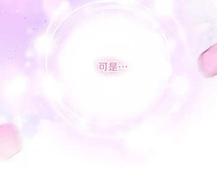 《契约皇后的女儿》第101话 你和我都有秘密图85