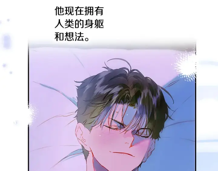 《契约皇后的女儿》第101话 你和我都有秘密图87