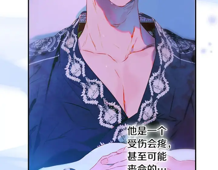 《契约皇后的女儿》第101话 你和我都有秘密图88