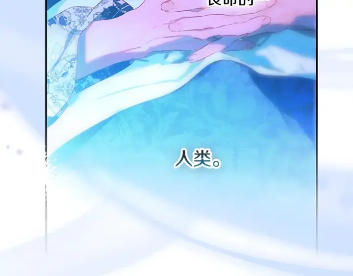 《契约皇后的女儿》第101话 你和我都有秘密图89