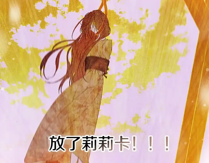 《契约皇后的女儿》第101话 你和我都有秘密图9