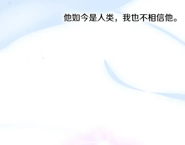 《契约皇后的女儿》第101话 你和我都有秘密图92