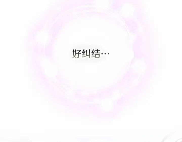 《契约皇后的女儿》第101话 你和我都有秘密图93