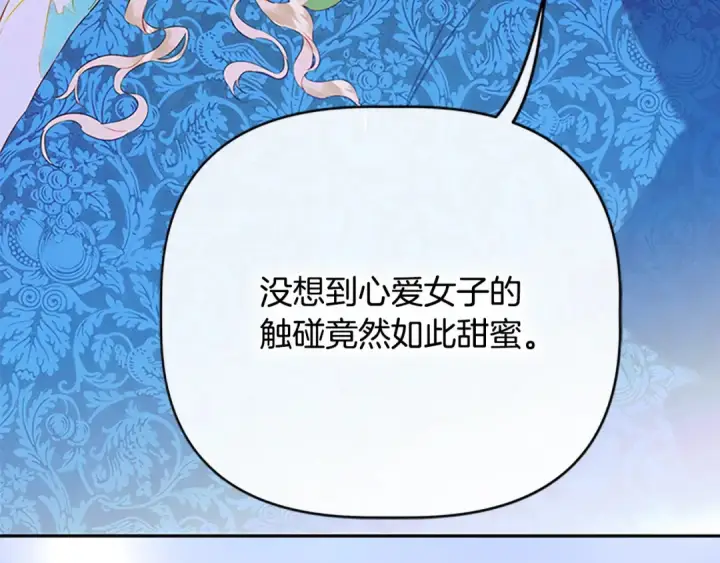 《契约皇后的女儿》第101话 你和我都有秘密图98