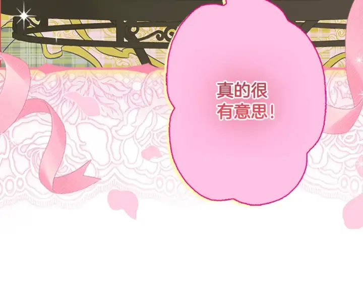 《契约皇后的女儿》第102话 小说改编戏剧图104