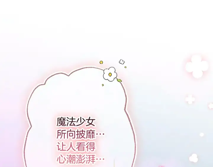 《契约皇后的女儿》第102话 小说改编戏剧图106